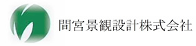 間宮景観設計株式会社 ロゴマーク
